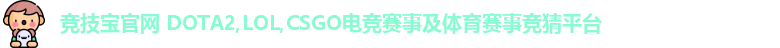 竞技宝